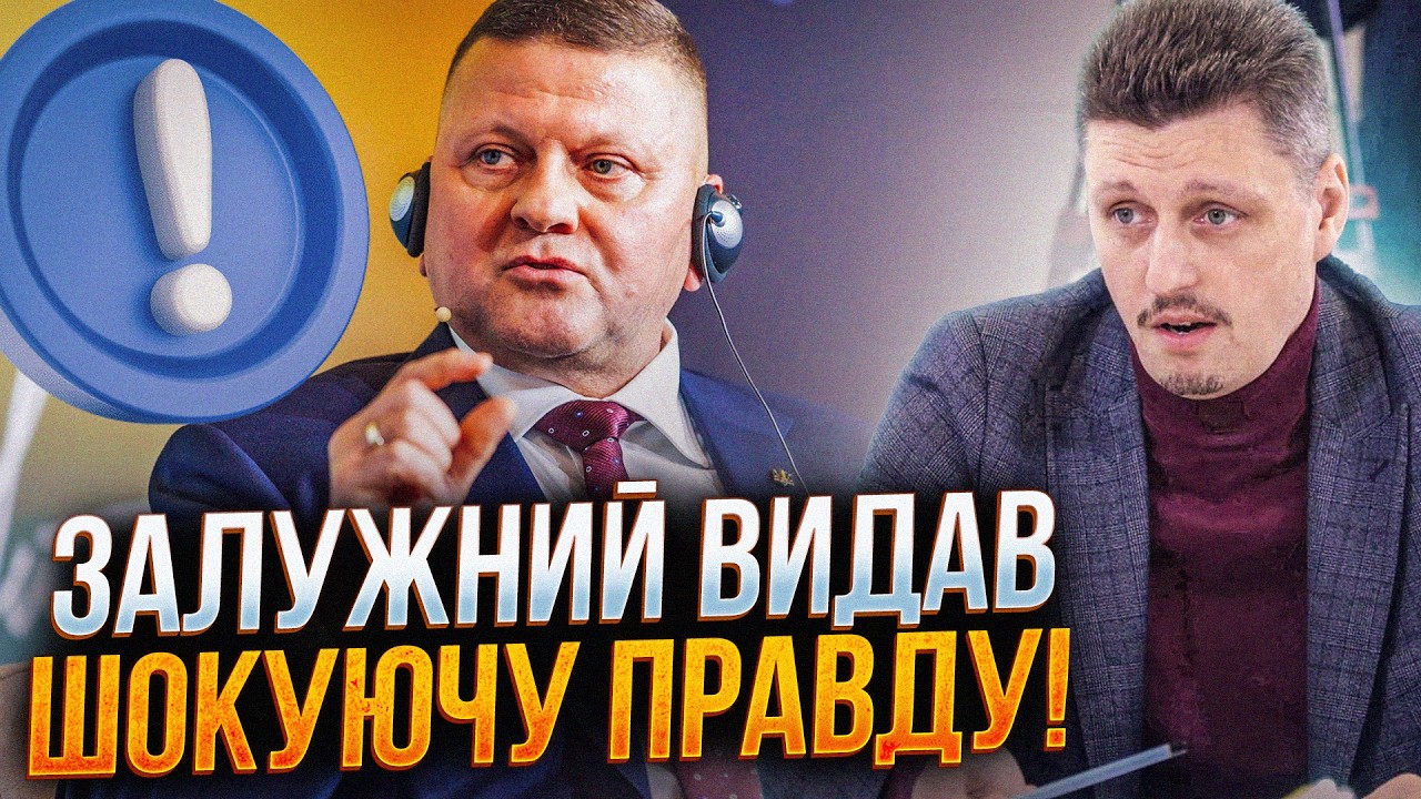 💥 Терміново! Залужний попередив про головні загрози! Ви маєте це почути / РЕ?