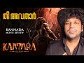 Kantara A Legend Chapter 1 Review Malayalam Rishab Shetty Rukmini Hombale Films