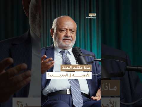 اليمن بودكاست