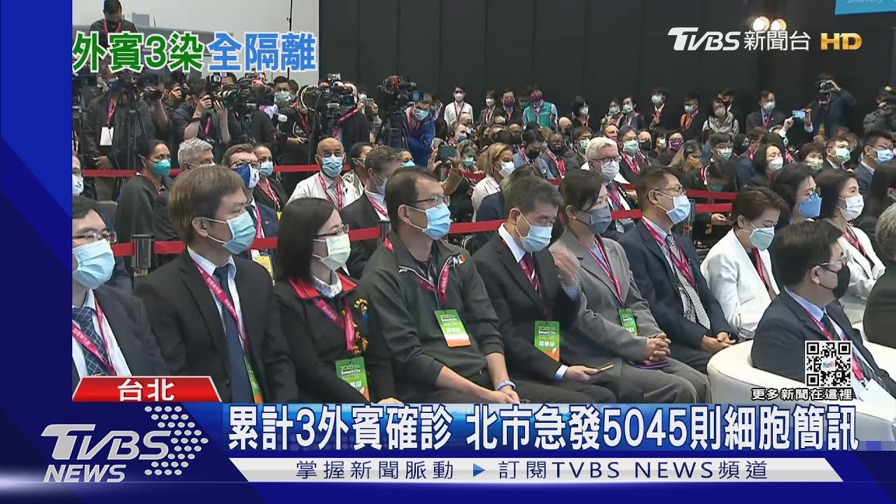 首「專案泡泡」出包 智慧城市展3外賓確診