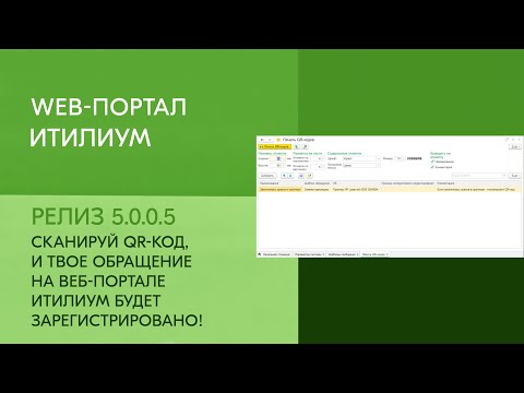 Видеообзор Итилиум