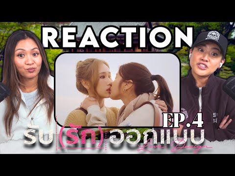 Love Design Folge 4 (Thai-Serie) | Akzeptanz (Liebe) nach Plan – REAKTION | Reaktion eines verhei...