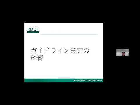 ソーシャル・データサイエンス学科 "研究データの公開・利用条件指定ガイドラインの策定"－南山 泰之氏（国立情報学研究所）