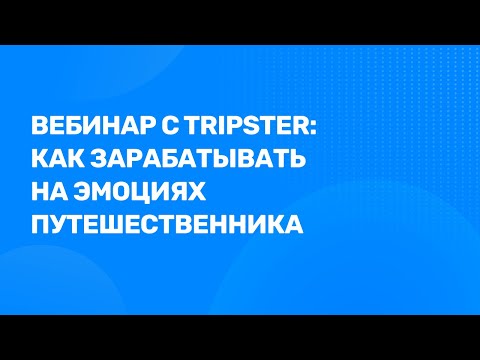 download lagu mp3 mp4 Tripster, download lagu Tripster gratis, unduh video klip Download Tripster Mp3 dan Mp4 Music Gratis