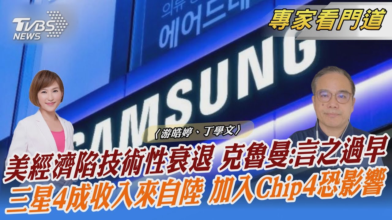 美連2季經濟負成長　克魯曼：說衰退還太早