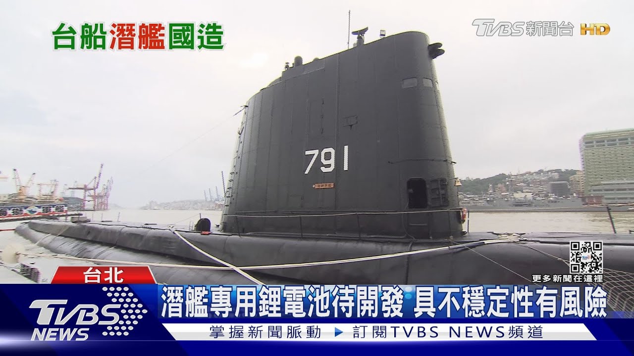搶編潛艦國造後續鑑特別預算3千億？　國防部澄清