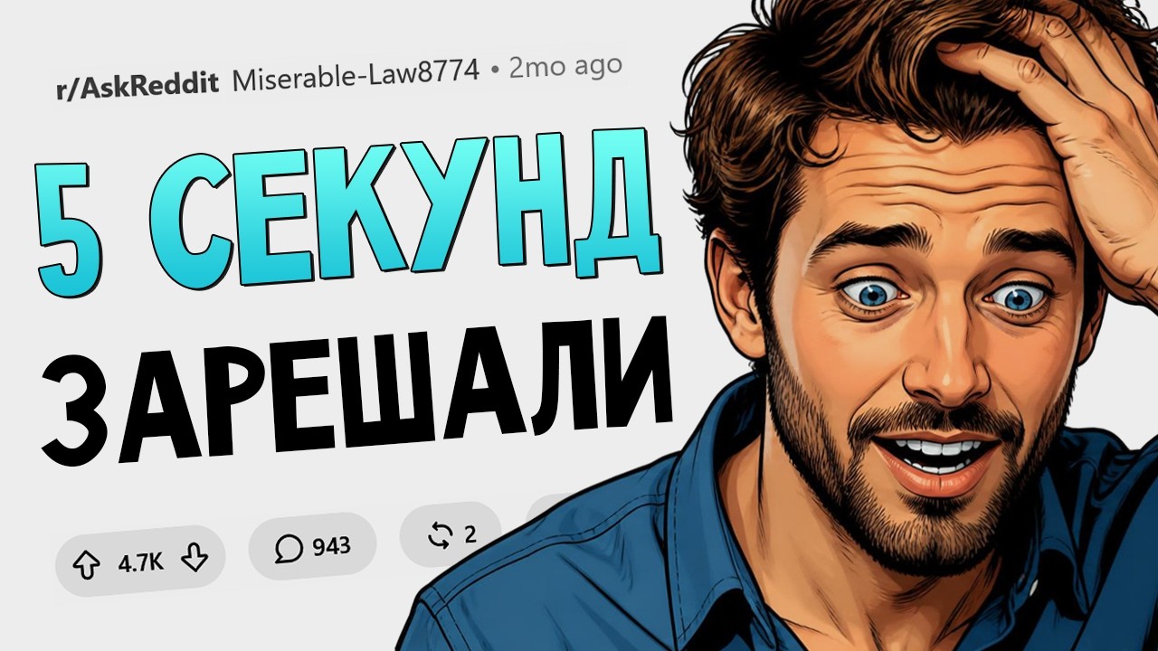 Какое 5-секундное решение полностью изменило вашу жизнь?