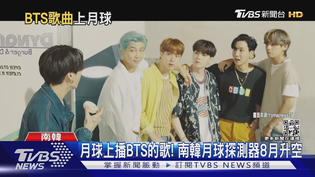月球上播BTS的歌！　南韓月球探測器8月升空