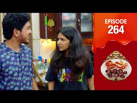 Uppum Mulakum 3 | Flowers | EP # 264