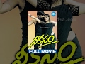 Nee Kosam Full Movie Ravi Teja Maheswari Brahmaji Srinu Vaitla DSP R P Patnaik