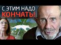 С ЭТИМ НАДО КОНЧАТЬ - Жак Фреско - Проект Венера 