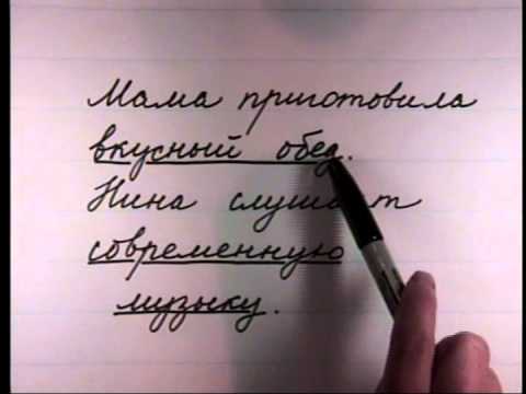 Russian World 2 lesson 61 - Russian language Class