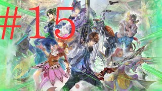 《ボニフォルで》「サガ エメラルド ビヨンド」《確定》#ネタバレあり