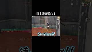 日本語を喋れ！#荒野行動