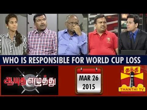 Ayutha Ezhuthu - Debate On "Who Is Responsible For World Cup Loss"(26/03/2015)