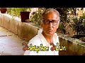 உரிமை கொண்டாட வந்திருக்கானா Anbulla Appa HD Movie 