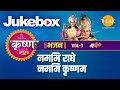 Namami Radhe Namami Krishnam Video Jukebox Tilak