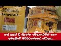 mothers-in-ambagamuwa-accuse-of-distributing-expired-thriposha-01-05-2019