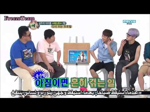 [FreezeTeam] 120905 Weekly Idol Beast EP 2 Part 2_4 - Arabic Sub