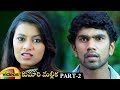 Kumari Mallika Telugu Full Movie Roopa Ranjan Shetty Telugu HD Full Movies Part 2