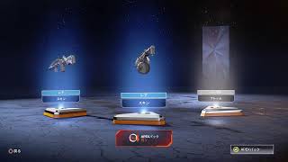 [APEX]パックあける