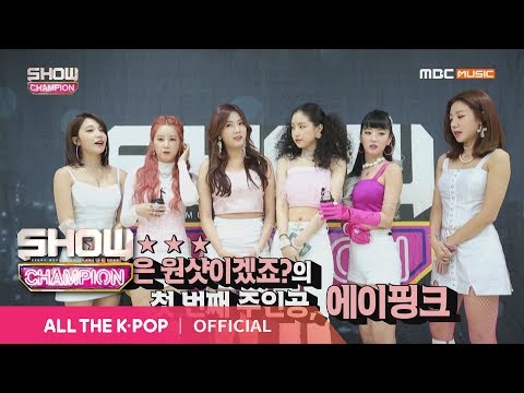 Show Champion EP.298 세상 귀엽게 %%(응응)할 에이핑크 엔딩요정은?