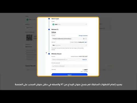 كيف تقوم بالإيداع في منصة XT خطوة بخطوة 💰 للمبتدئين