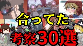【ゆっくり解説】シンエヴァでエグすぎる考察当たった...30個くらい