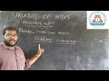 STD 9 CHEMISTRY