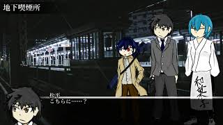 【クトゥルフ神話TRPG】手前駅Part8