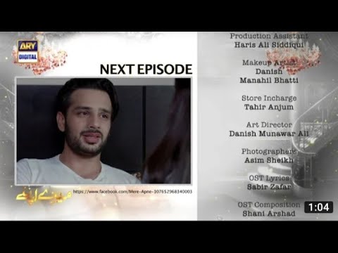 Mere Apne 2nd Last Episode  - Teaser - ARY Digital Drama