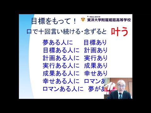 20201212 高校入試説明会 学校長挨拶