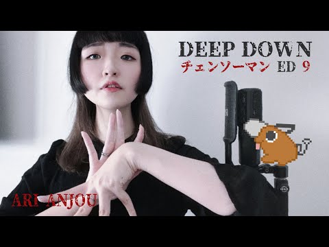 【Ari Anjou】Deep down - Aimer【piano & voice cover】