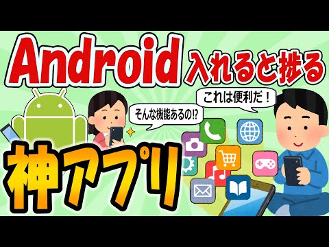新しいマルウェアが発見: 23 の Android アプリがすでに影響を受ける