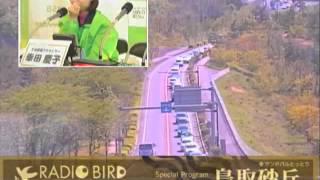 ＦＭ鳥取　公開生放送　「LIVE FROM　鳥取砂丘」2013/05/03-3