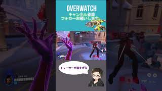 トレーサーが怖すぎる[#overwatch ] #オーバーウォッチ #shorts #ps4