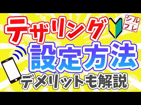 Android 携帯電話: 一部のモデルは意図せず機密データを共有します - それがユーザーが今行うべきことです