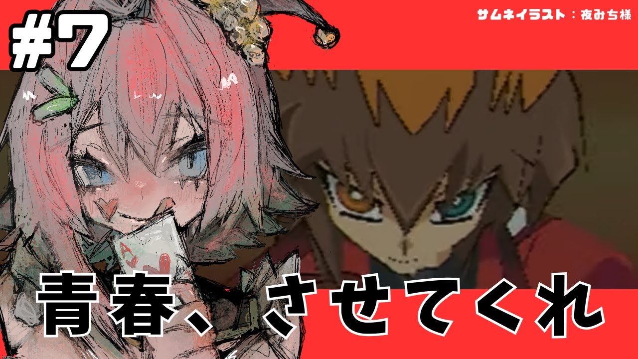 #7 おい、タッグデュエルしろよ【遊☆戯☆王デュエルモンスターズGX タッグフォース3】