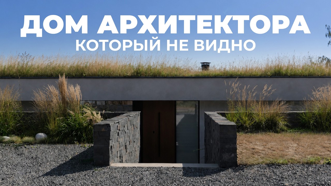 Introvert house