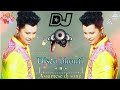 Disco Bhonti Assamese Dj Song