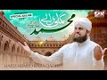 Hafiz Ahmed Raza Qadri - Kamli Wale Muhammadﷺ To Sadke Mein Jaan - New Rabi ul Awal Naat 2023