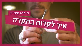 איך לקדוח בתקרה? עשו זאת בעצמכם