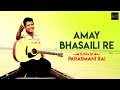 Amay Bhasaili Re Video Song | আমায় ভাসাইলি রে | Bhatiali song video |Parasmani | Bangla fol