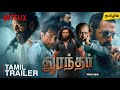 Dhurandhar Tamil Trailer 8K Dhurandhar Tamil Dubbed Movie OTT Release Review Ranveer Singh