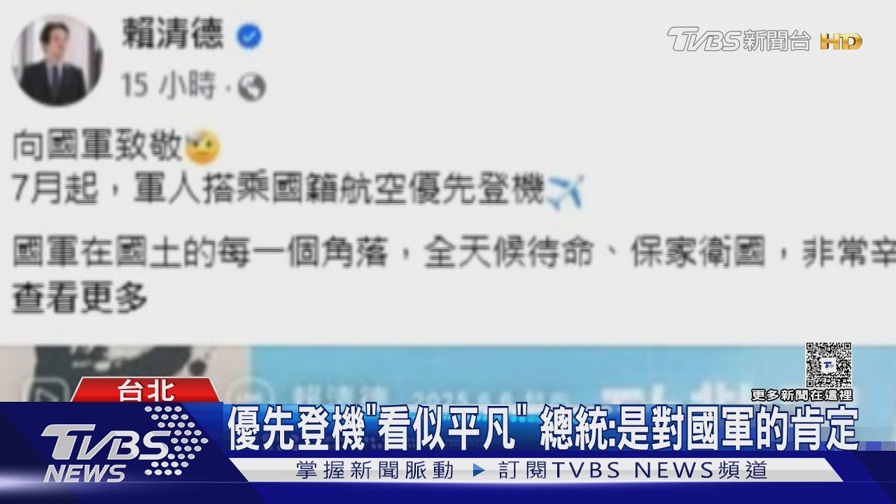 太倉促?7月起「軍人優先登機」 軍眷不適用