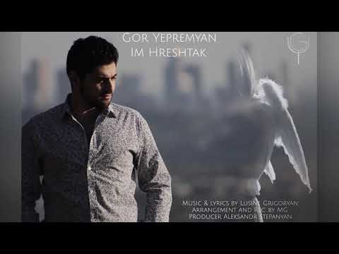 Gor Yepremyan-Im hreshtak