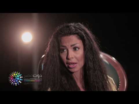 دوت مصر دوللي شاهين لهذه الأسباب لا أحب الخروج والسهر