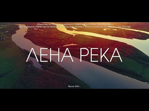 Слова Т. Сметанина, музыка З. Степанова, "Бу Лена" (Это Лена).