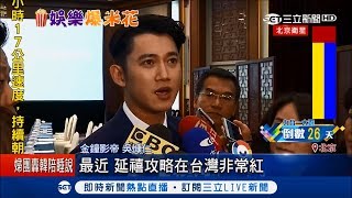 Re: [新聞] 吳慷仁確定回台拍戲  一把青導演:你身上就是流著台灣的