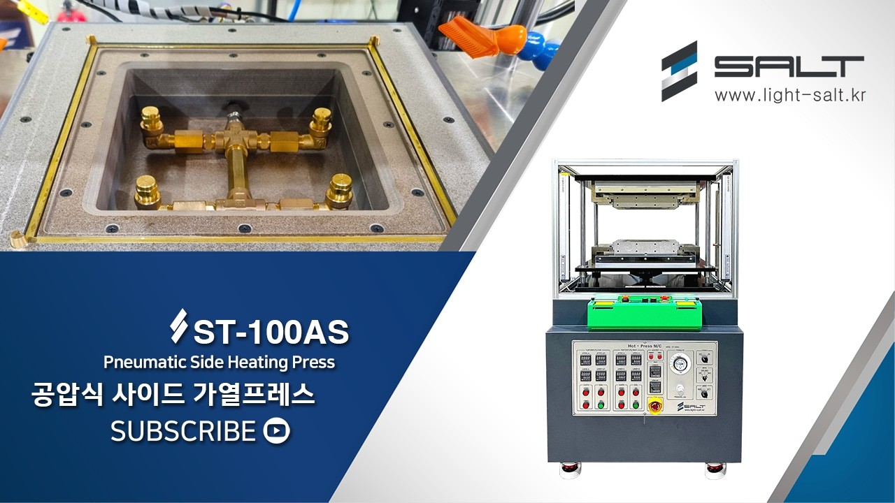 공압식 사이드 가열프레스  ST-100AS